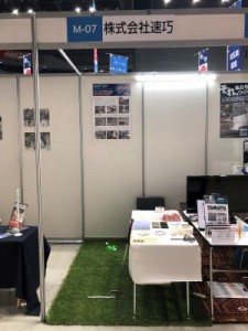 展示会　写真4